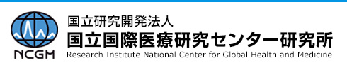 国立国际医疗研究中心医院