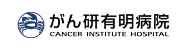 癌研有明医院logo