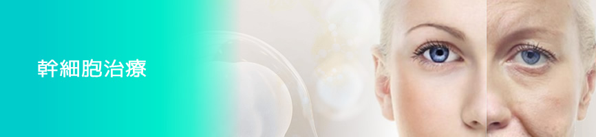 stem-cell-therapy